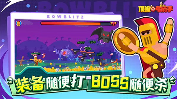 顶级弓箭手截图3