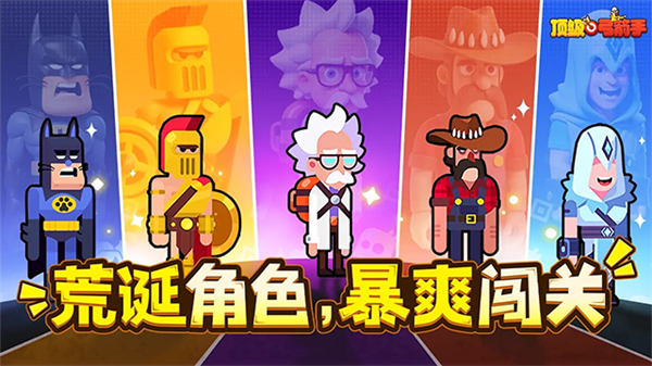 顶级弓箭手截图5