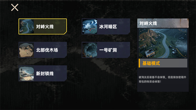 修狗永夜三角洲截图1