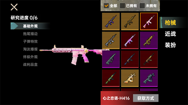 修狗永夜三角洲截图2