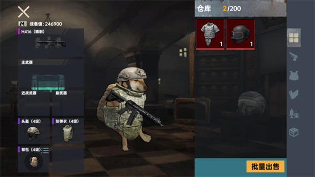 修狗永夜三角洲截图3