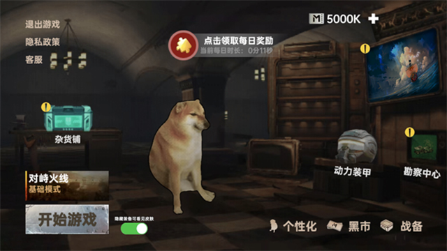 修狗永夜三角洲截图4