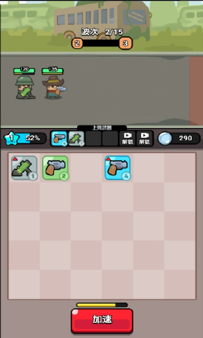 无敌小小队截图1