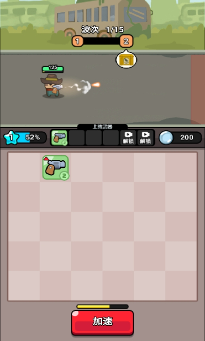 无敌小小队截图4