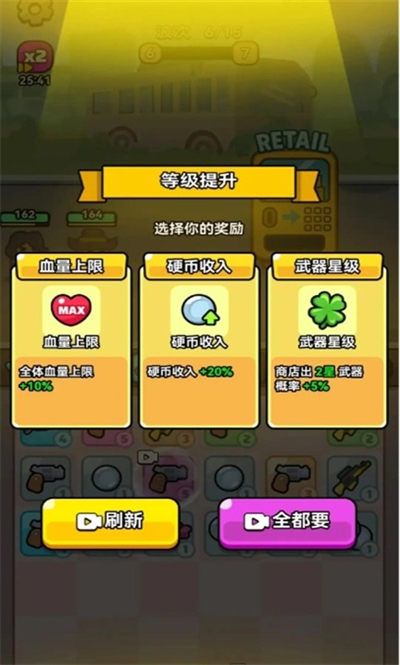 无敌小小队截图3