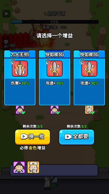 无限闯关王无广告版截图4