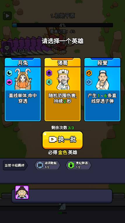 无限闯关王无广告版截图3