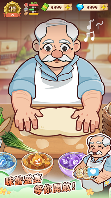 爷爷的早餐店无限金币钻石截图2