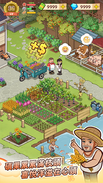 爷爷的早餐店无限金币钻石截图1