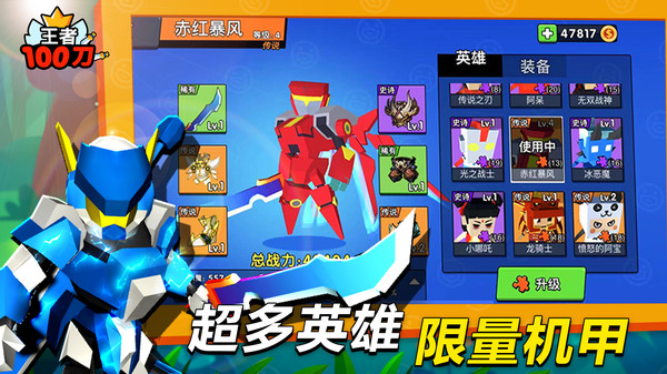 王者100刀免广告版截图5
