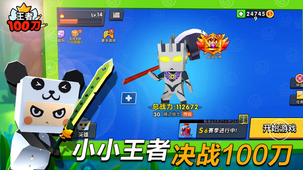 王者100刀免广告版截图2