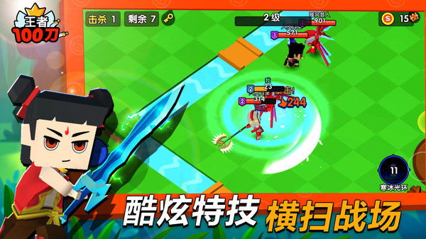 王者100刀免广告版截图3