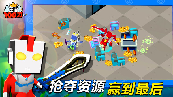 王者100刀免广告版截图4
