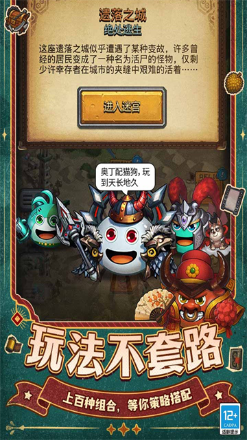 Mystery Dungeon截图4