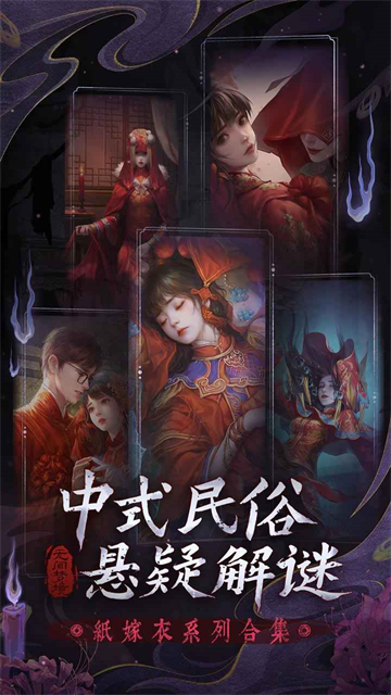 无间梦境截图4