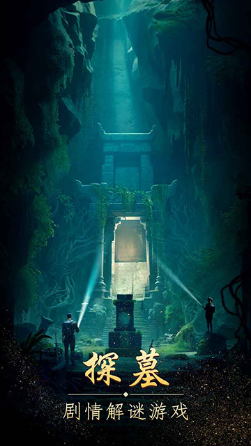 缠重山截图3