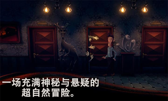 幽影之线截图2