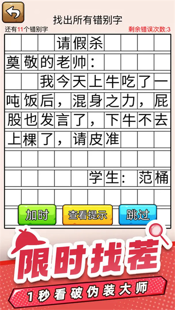 爆笑侦探社截图1