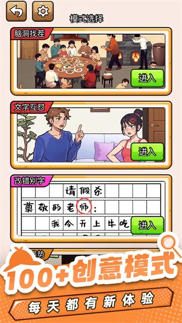 爆笑侦探社截图2