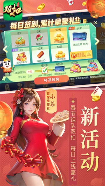 双扣麻将截图2