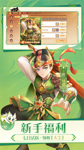 欢乐三国杀截图3