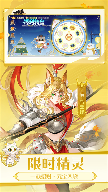欢乐三国杀截图4
