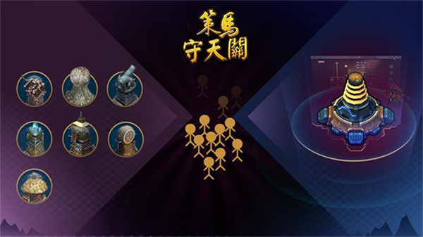 策马守天关截图4