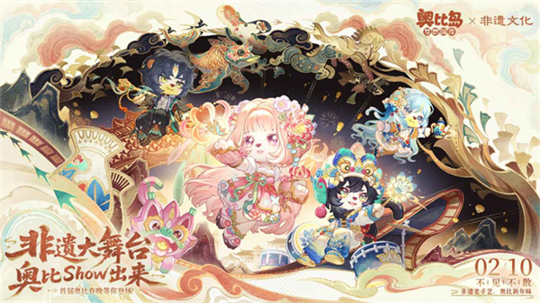 奥比岛梦想国度截图1