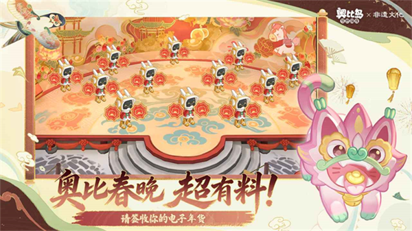 奥比岛梦想国度截图3