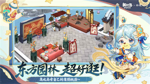 奥比岛梦想国度截图4