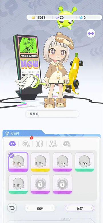 闪音跃动截图1
