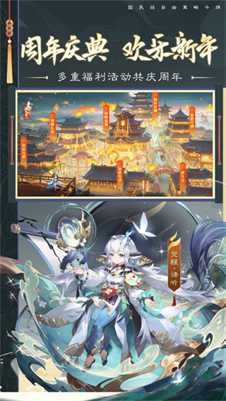 自在西游截图2