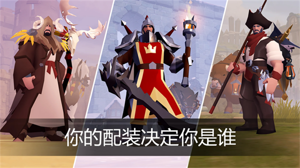 阿尔比恩ol手机版截图3
