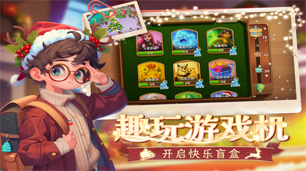 梦幻魔法屋截图1