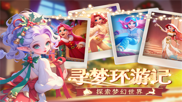 梦幻魔法屋截图2