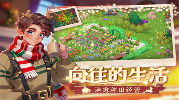 梦幻魔法屋截图3
