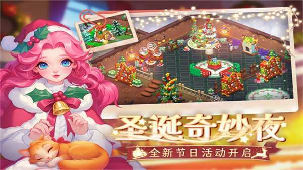 梦幻魔法屋截图5