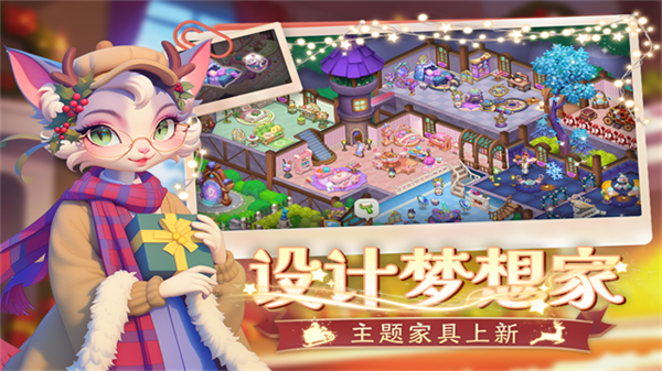 梦幻魔法屋截图4