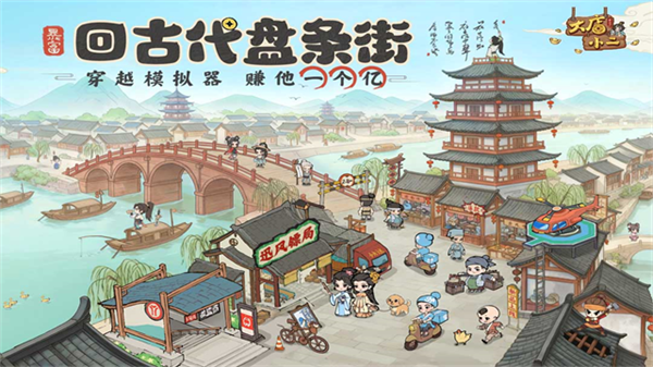 大店小二截图3