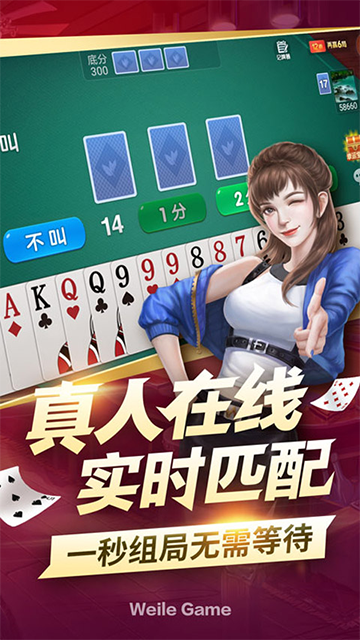 微乐够级截图1