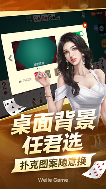 微乐够级截图3