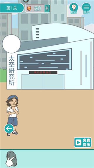 打工是不可能的截图4