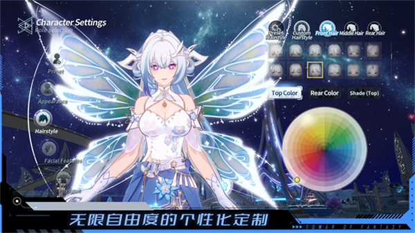 Tower of Fantasy截图2