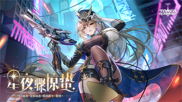 Tower of Fantasy截图3