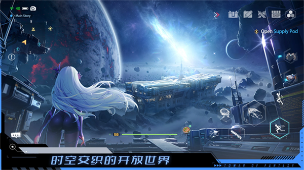 Tower of Fantasy截图5
