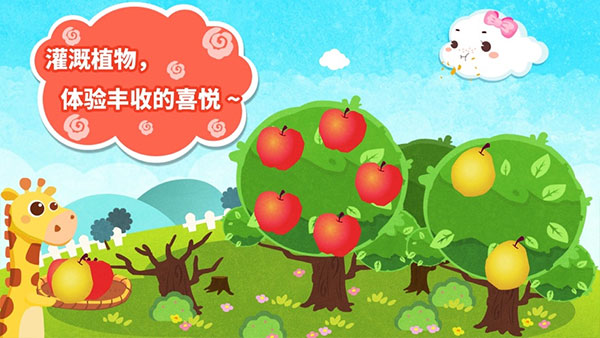 小云朵大冒险截图4