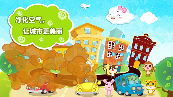 小云朵大冒险截图5
