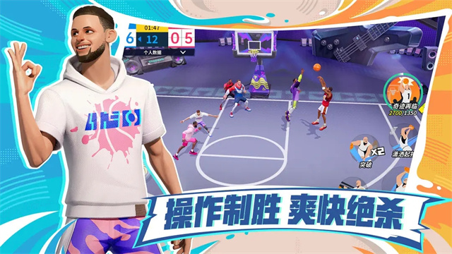 Dunk City Dynasty截图1