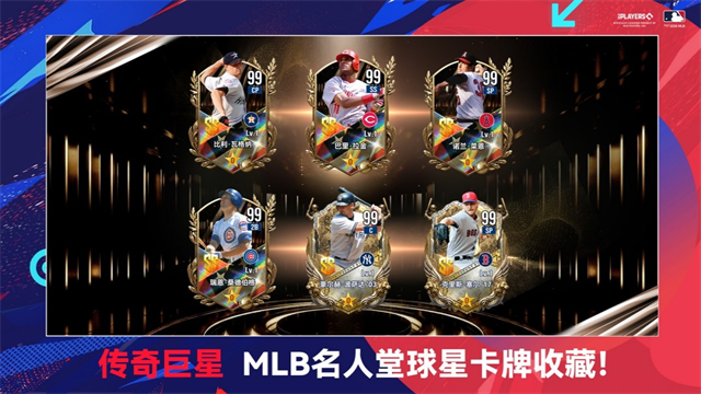 棒球大师截图3