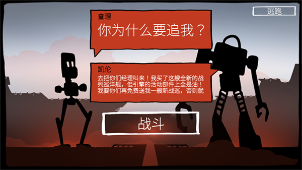 战列巡洋舰截图1